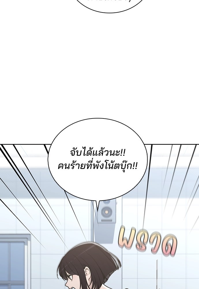 รีวิวที รักนี้กี่คะแนน? - หน้า 52