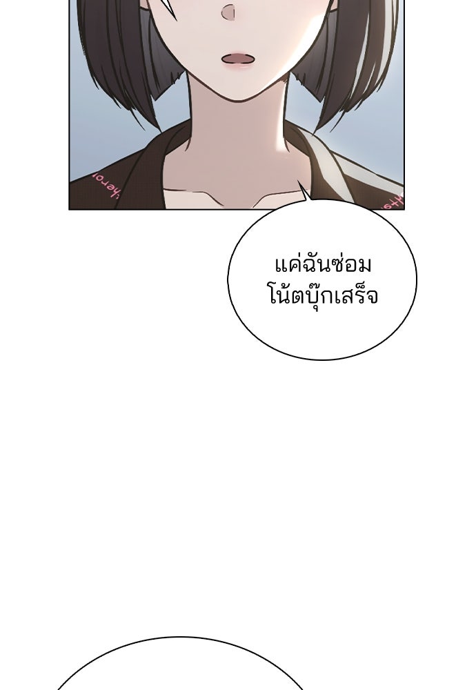 รีวิวที รักนี้กี่คะแนน? - หน้า 58