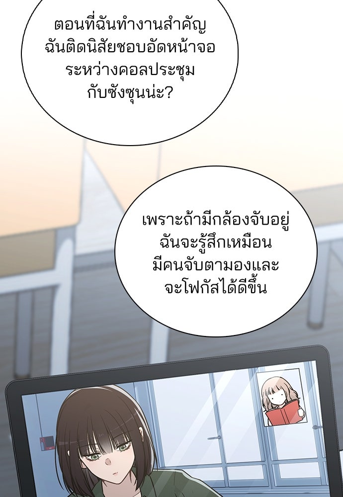 รีวิวที รักนี้กี่คะแนน? - หน้า 59