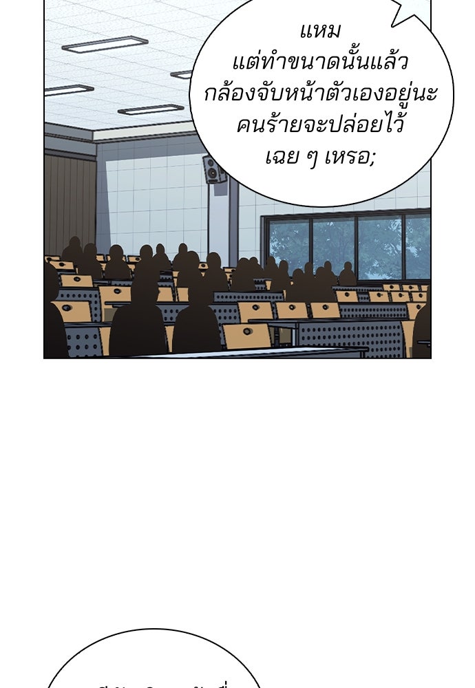 รีวิวที รักนี้กี่คะแนน? - หน้า 65