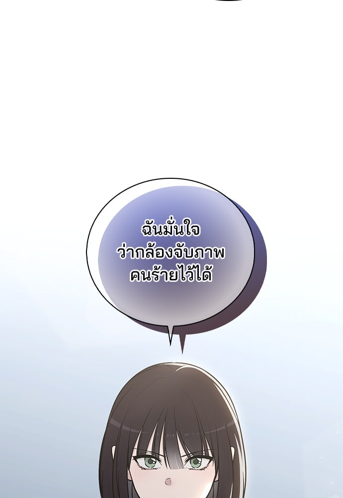 รีวิวที รักนี้กี่คะแนน? - หน้า 67