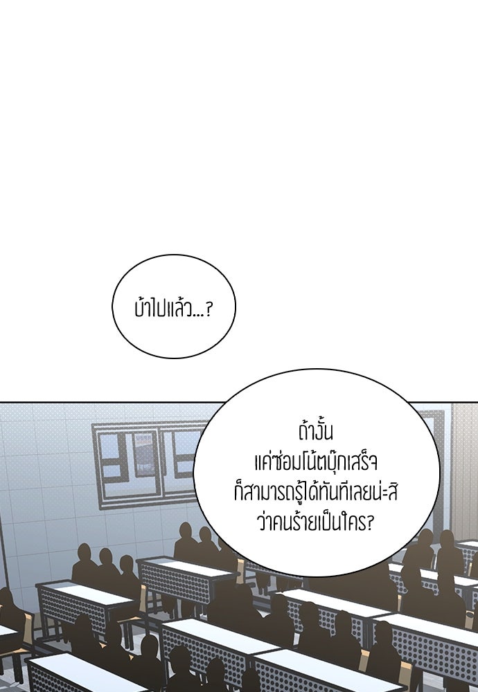 รีวิวที รักนี้กี่คะแนน? - หน้า 69