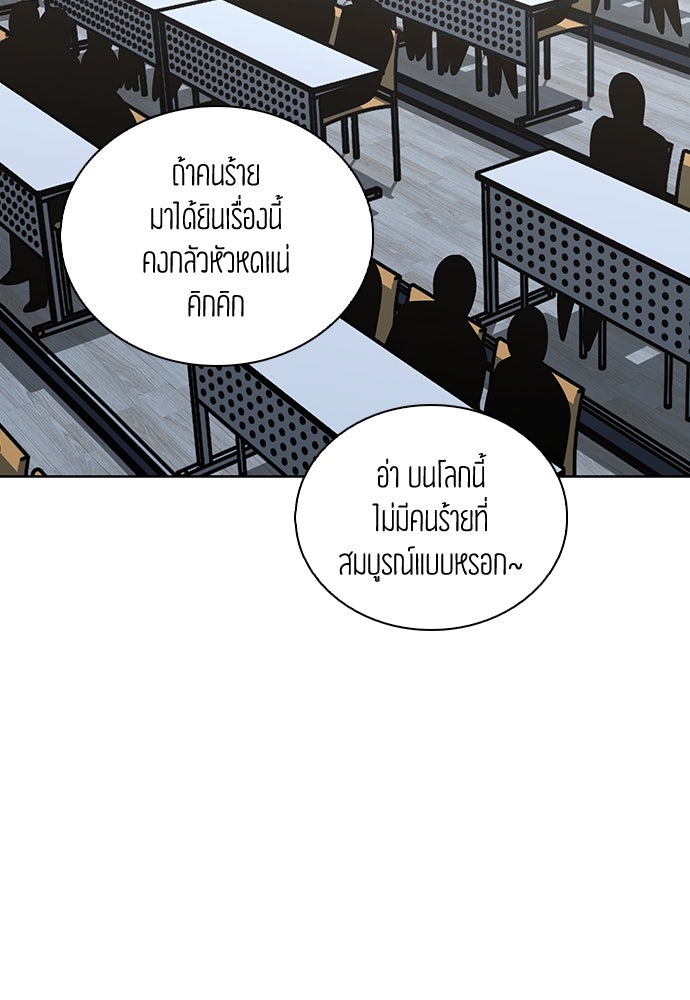 รีวิวที รักนี้กี่คะแนน? - หน้า 70
