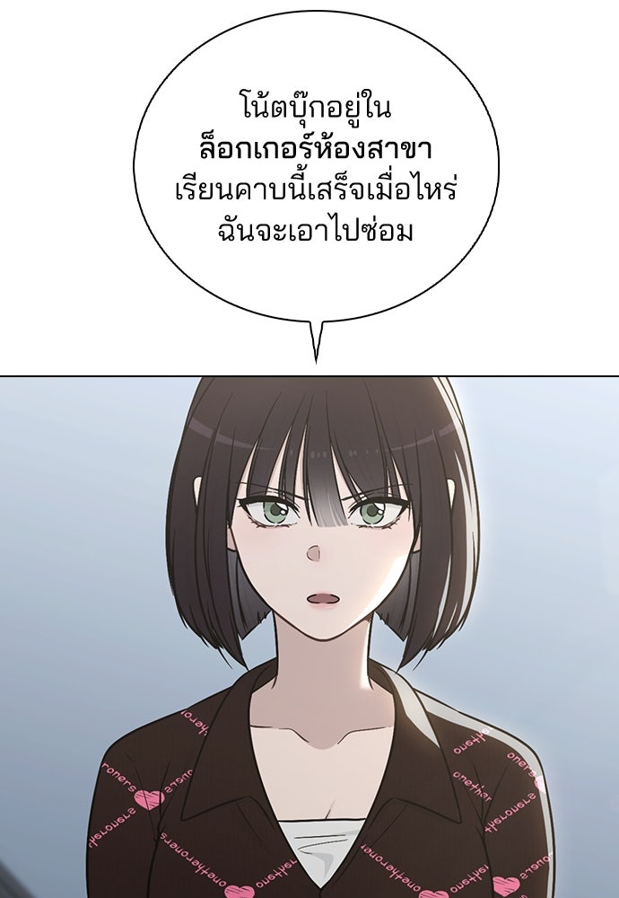 รีวิวที รักนี้กี่คะแนน? - หน้า 71