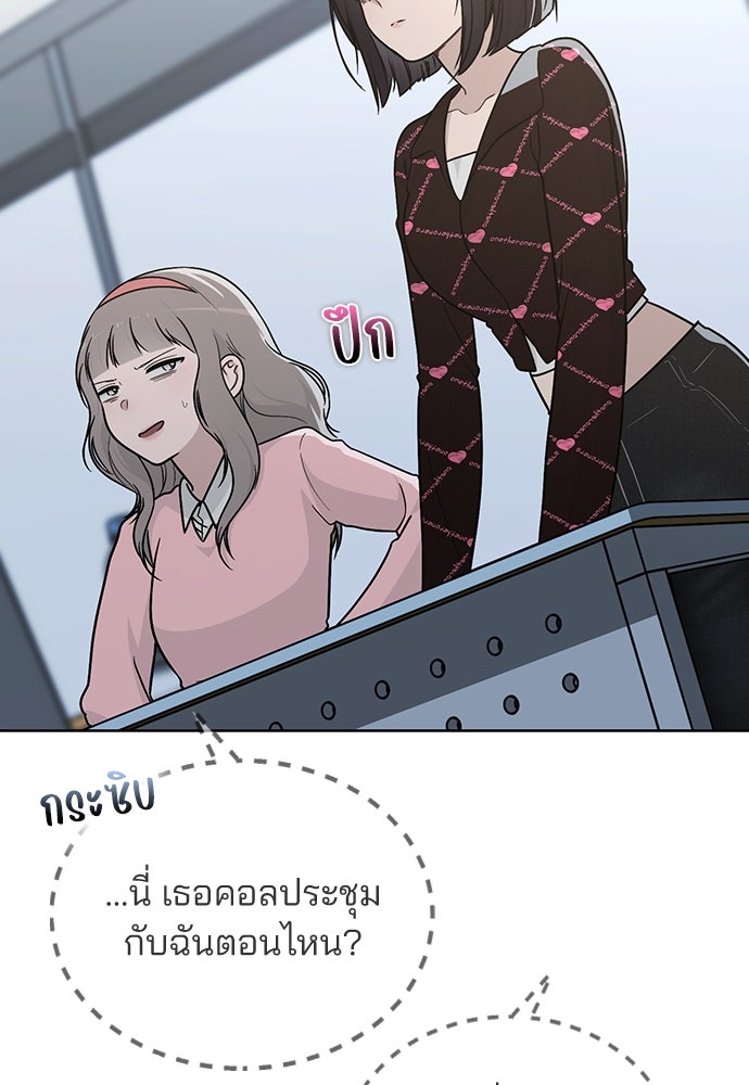 รีวิวที รักนี้กี่คะแนน? - หน้า 73