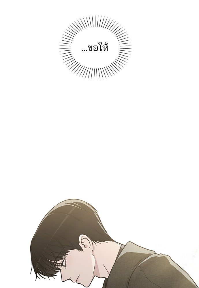 รีวิวที รักนี้กี่คะแนน? - หน้า 75