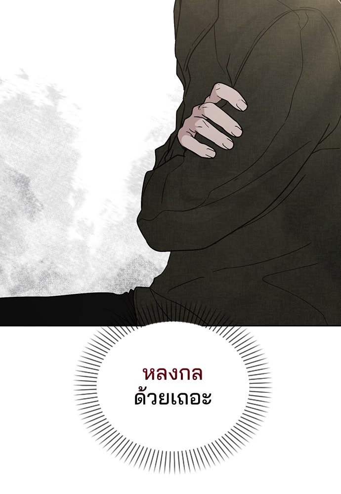 รีวิวที รักนี้กี่คะแนน? - หน้า 76