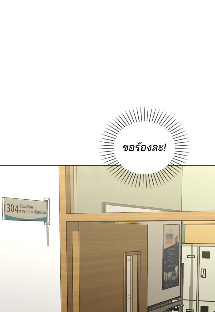 รีวิวที รักนี้กี่คะแนน? - หน้า 77