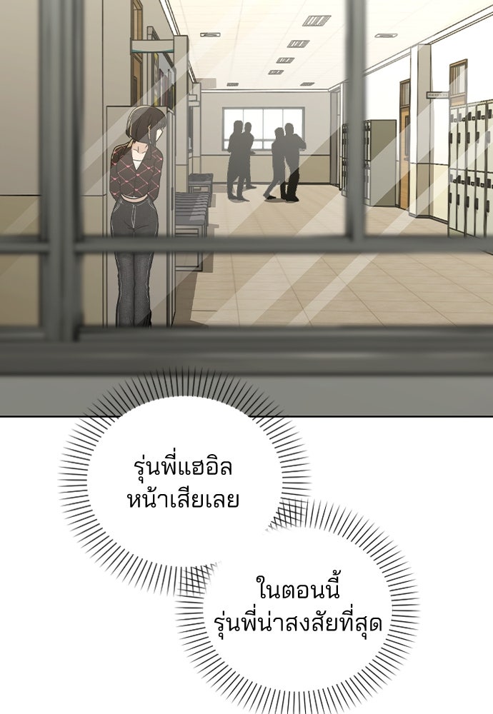 รีวิวที รักนี้กี่คะแนน? - หน้า 80