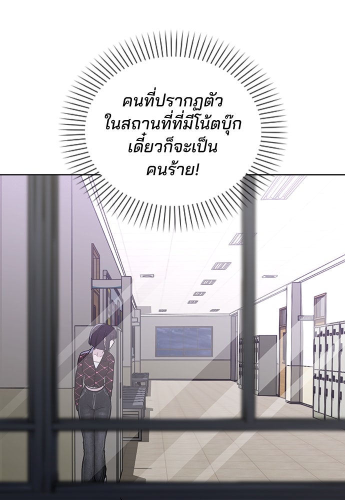 รีวิวที รักนี้กี่คะแนน? - หน้า 84