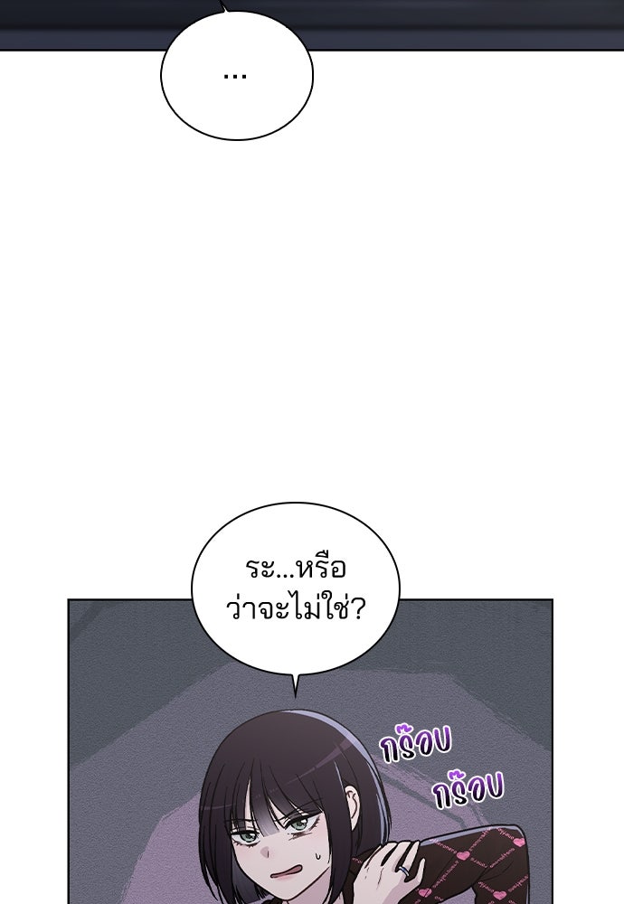 รีวิวที รักนี้กี่คะแนน? - หน้า 85