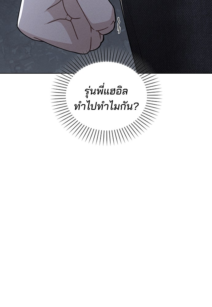 รีวิวที รักนี้กี่คะแนน? - หน้า 9