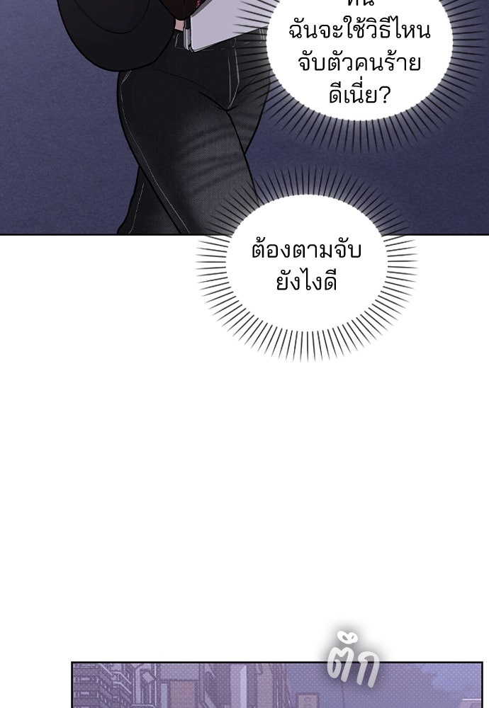 รีวิวที รักนี้กี่คะแนน? - หน้า 90