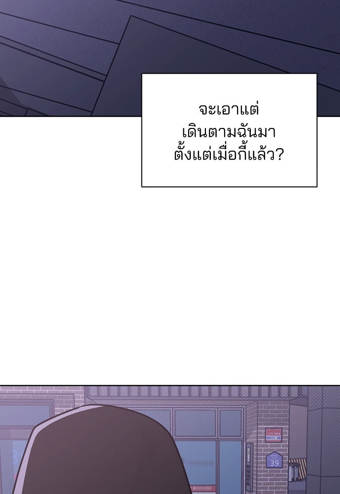 รีวิวที รักนี้กี่คะแนน? - หน้า 95
