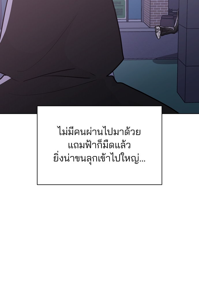 รีวิวที รักนี้กี่คะแนน? - หน้า 96