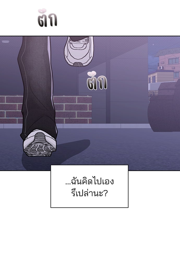 รีวิวที รักนี้กี่คะแนน? - หน้า 97