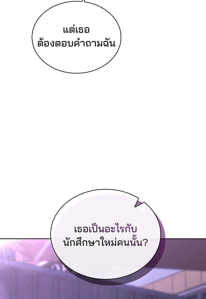 รีวิวที รักนี้กี่คะแนน? - หน้า 103