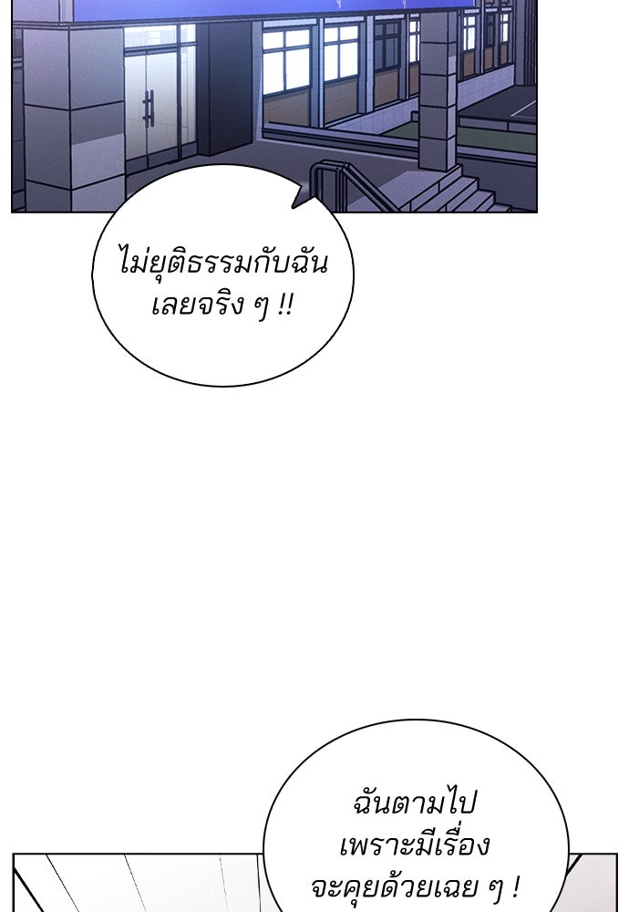 รีวิวที รักนี้กี่คะแนน? - หน้า 11