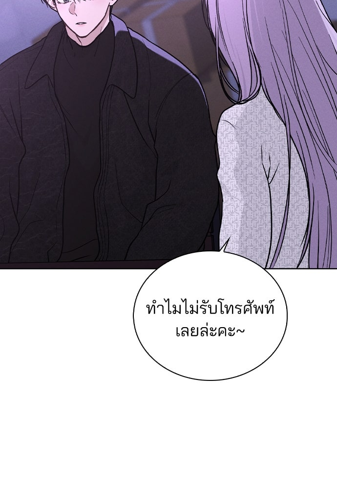 รีวิวที รักนี้กี่คะแนน? - หน้า 112