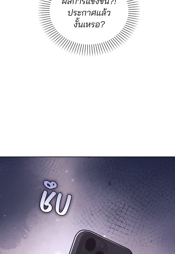 รีวิวที รักนี้กี่คะแนน? - หน้า 116