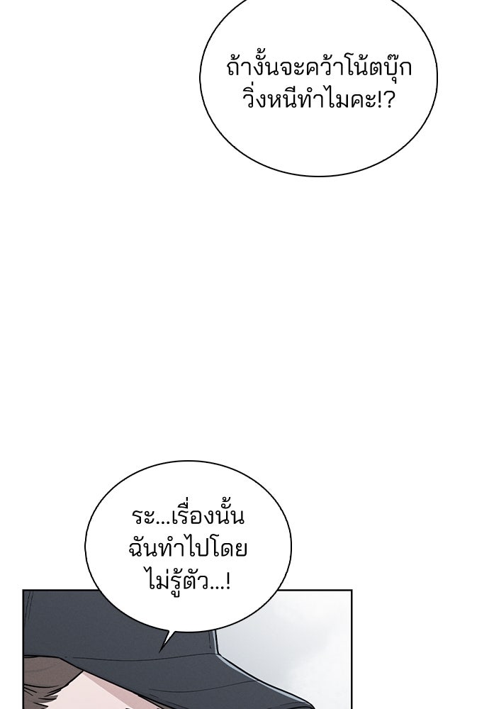 รีวิวที รักนี้กี่คะแนน? - หน้า 14