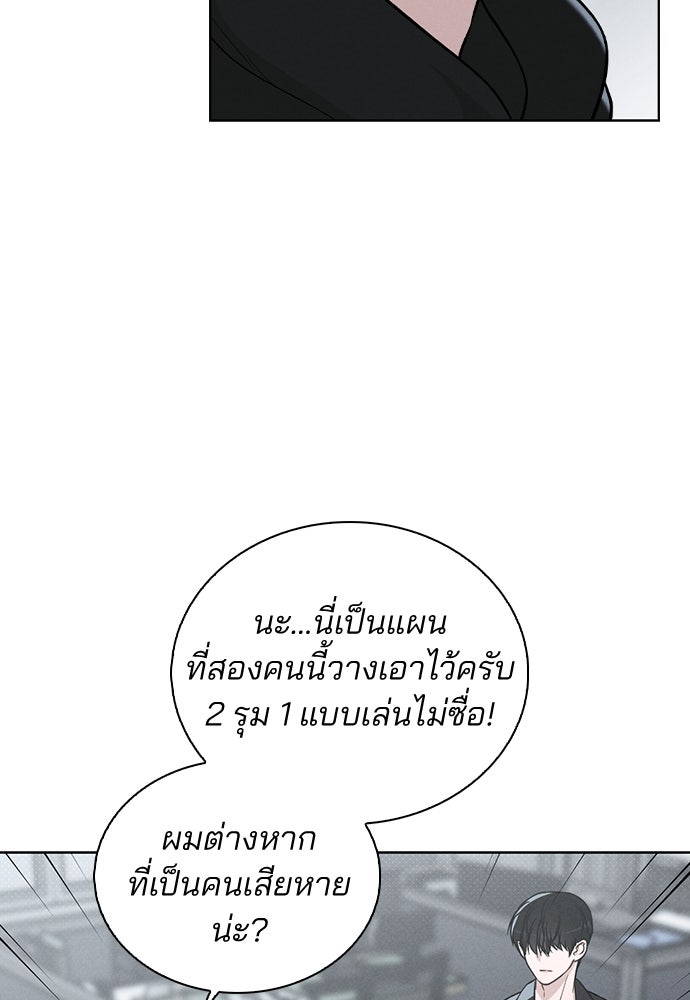 รีวิวที รักนี้กี่คะแนน? - หน้า 16