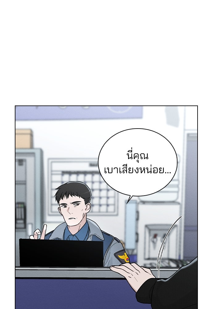 รีวิวที รักนี้กี่คะแนน? - หน้า 18