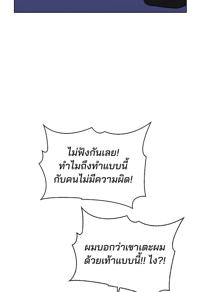 รีวิวที รักนี้กี่คะแนน? - หน้า 19