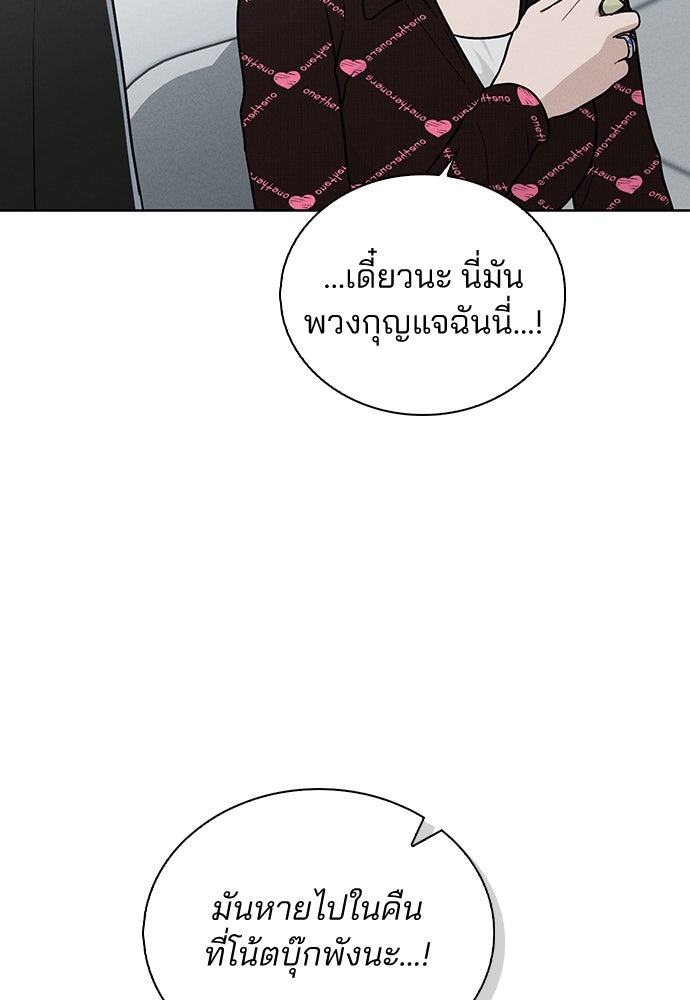 รีวิวที รักนี้กี่คะแนน? - หน้า 23