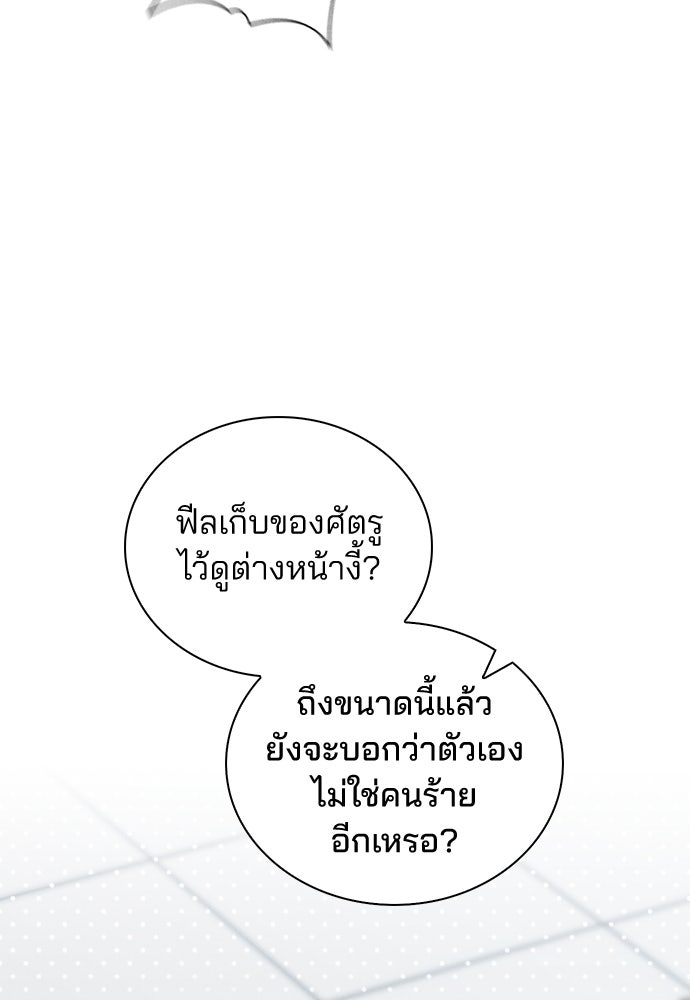 รีวิวที รักนี้กี่คะแนน? - หน้า 25