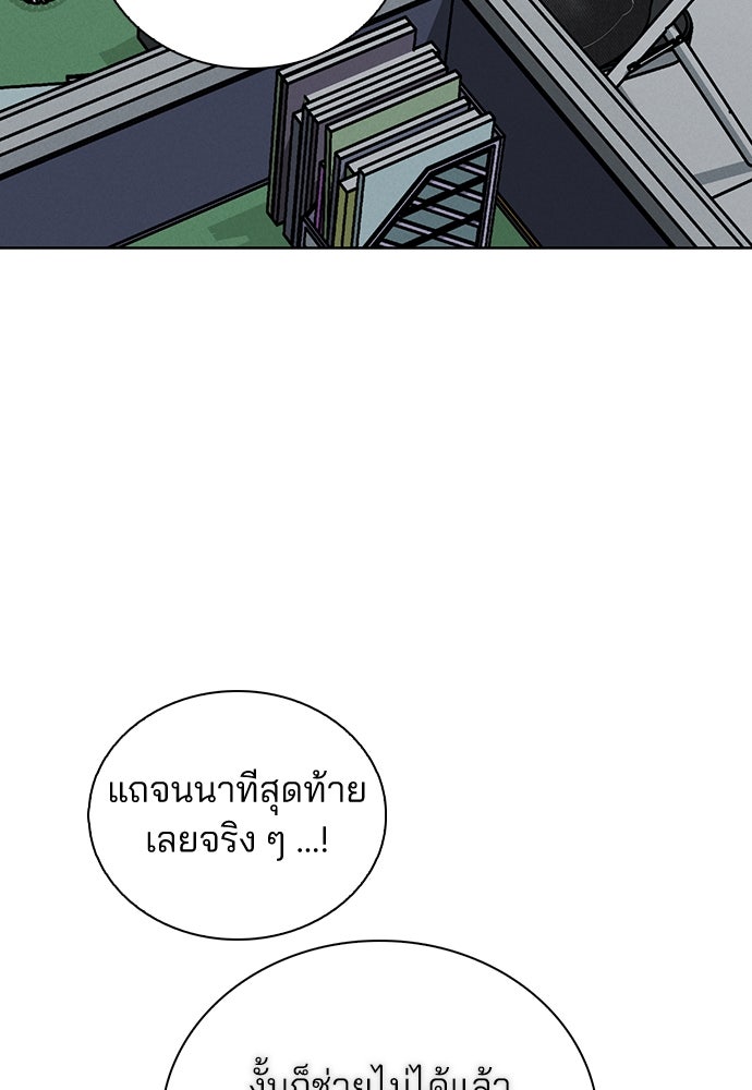 รีวิวที รักนี้กี่คะแนน? - หน้า 27