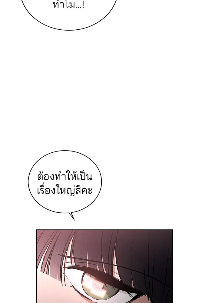 รีวิวที รักนี้กี่คะแนน? - หน้า 31