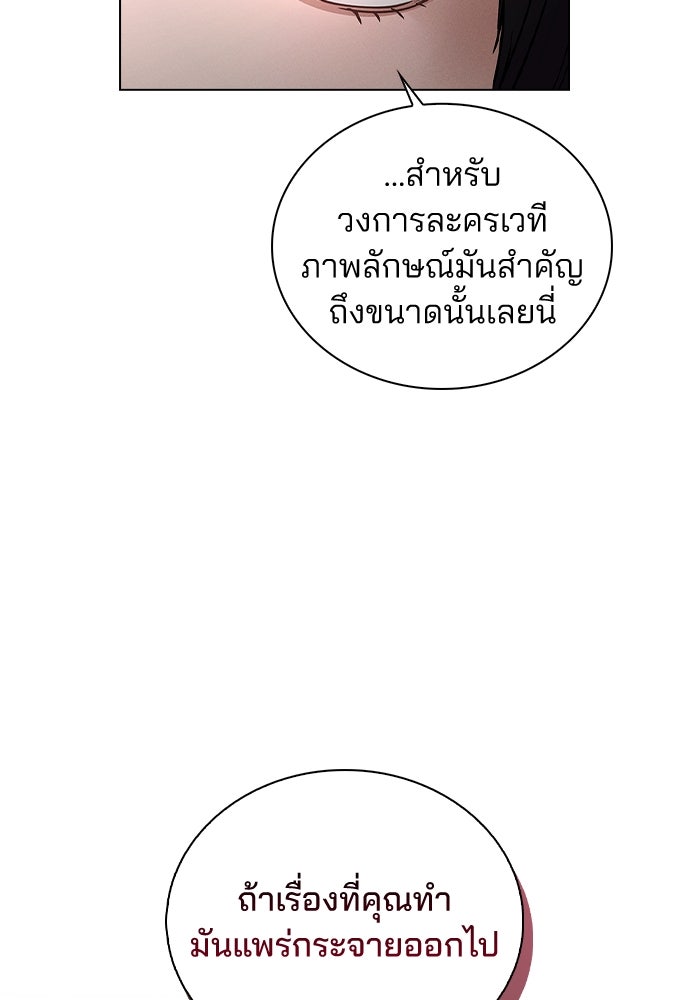 รีวิวที รักนี้กี่คะแนน? - หน้า 32