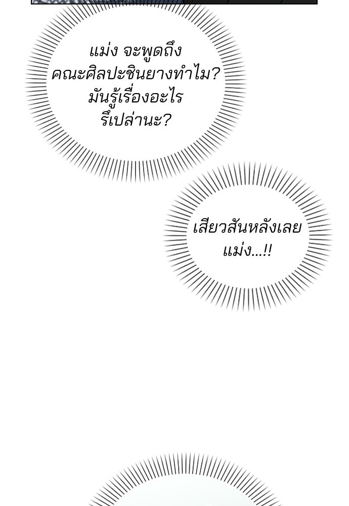 รีวิวที รักนี้กี่คะแนน? - หน้า 38