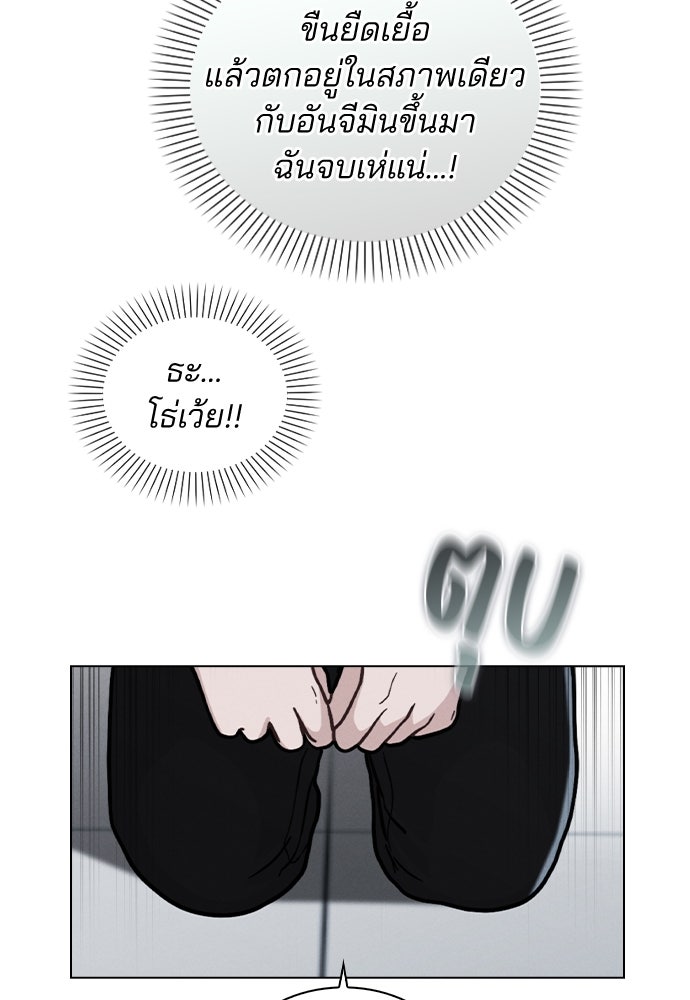 รีวิวที รักนี้กี่คะแนน? - หน้า 39