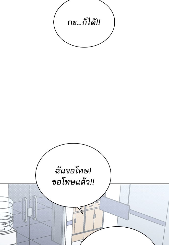 รีวิวที รักนี้กี่คะแนน? - หน้า 40