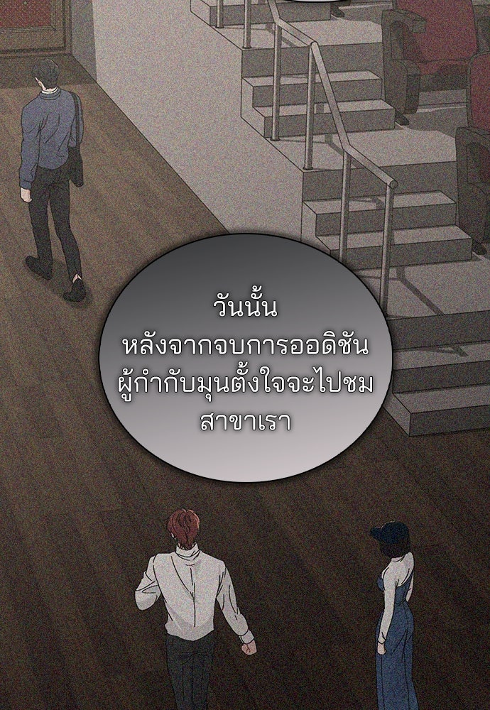 รีวิวที รักนี้กี่คะแนน? - หน้า 45
