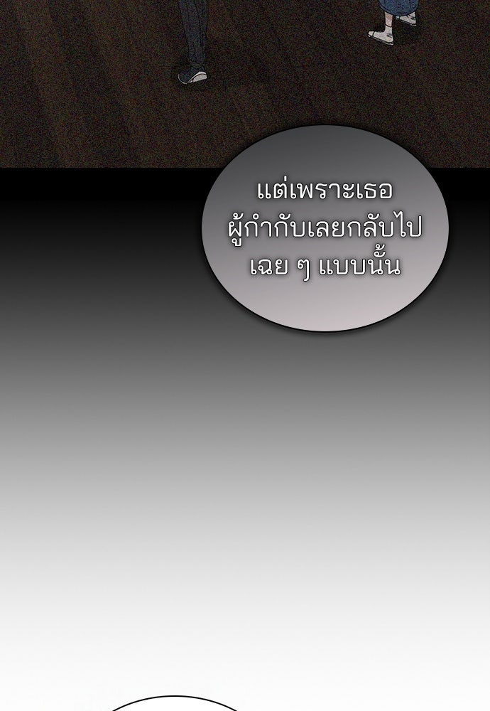รีวิวที รักนี้กี่คะแนน? - หน้า 46