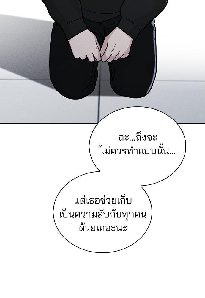 รีวิวที รักนี้กี่คะแนน? - หน้า 48