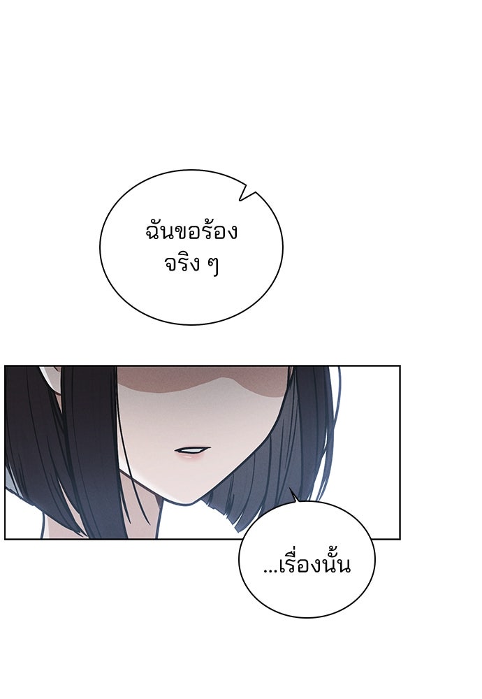 รีวิวที รักนี้กี่คะแนน? - หน้า 49