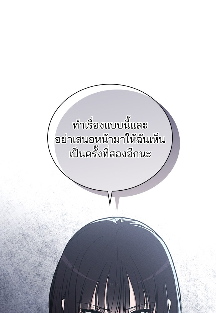 รีวิวที รักนี้กี่คะแนน? - หน้า 52