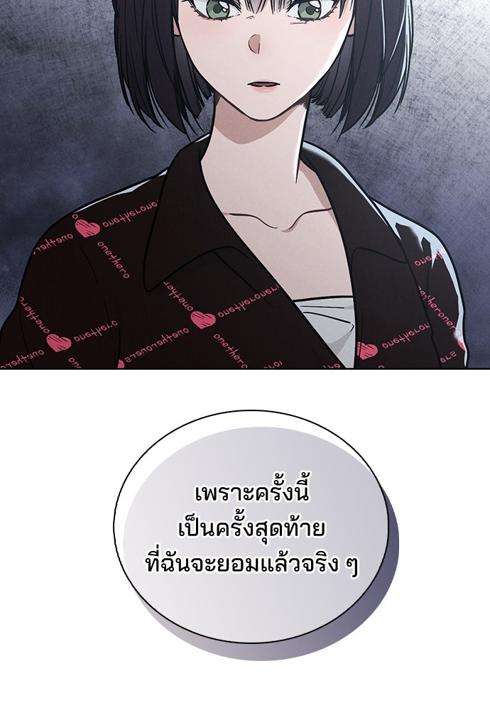 รีวิวที รักนี้กี่คะแนน? - หน้า 53