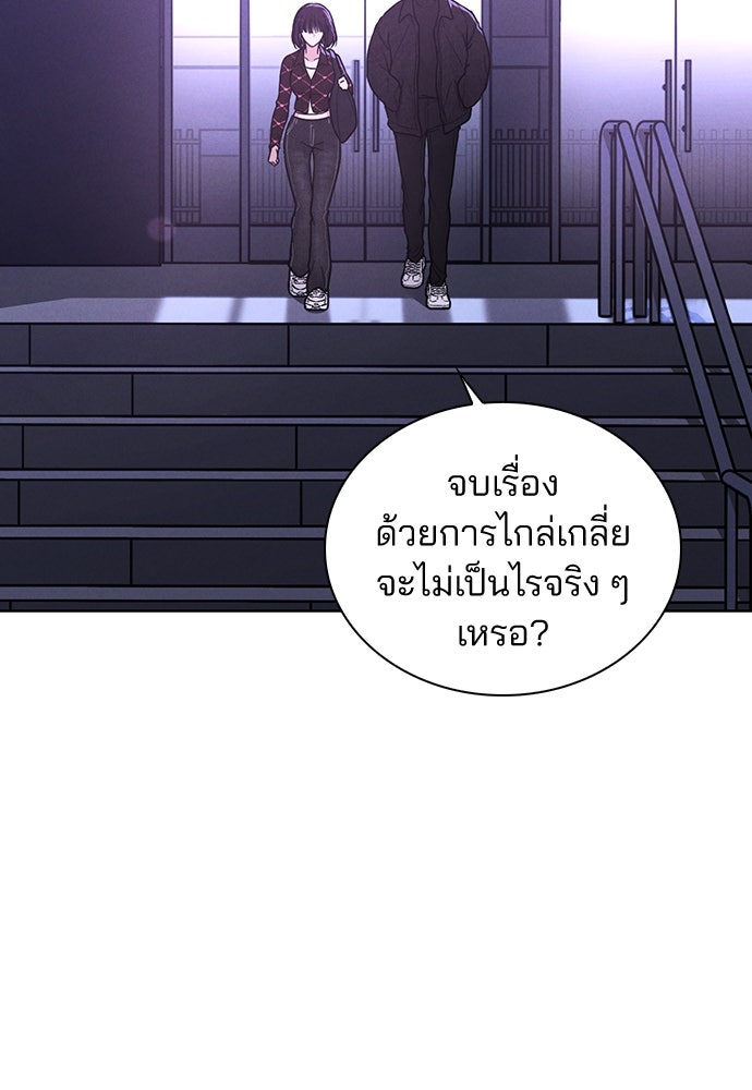 รีวิวที รักนี้กี่คะแนน? - หน้า 56