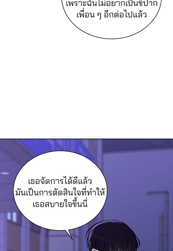 รีวิวที รักนี้กี่คะแนน? - หน้า 58