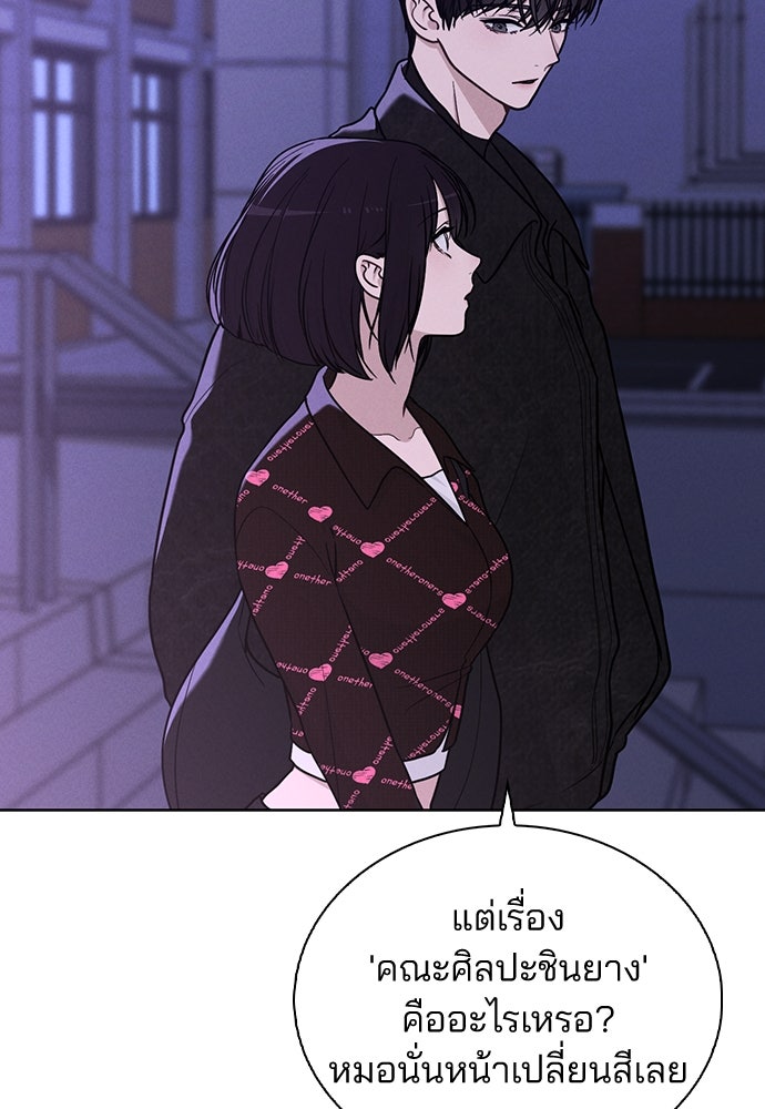 รีวิวที รักนี้กี่คะแนน? - หน้า 59