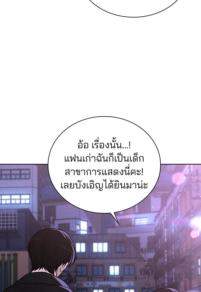 รีวิวที รักนี้กี่คะแนน? - หน้า 60