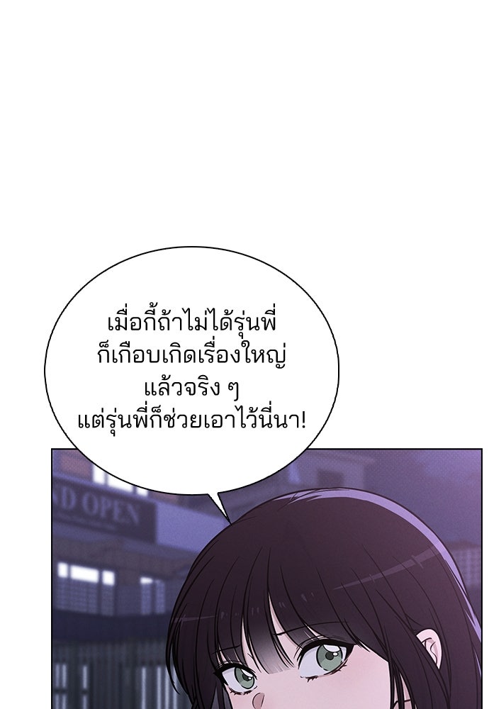 รีวิวที รักนี้กี่คะแนน? - หน้า 62