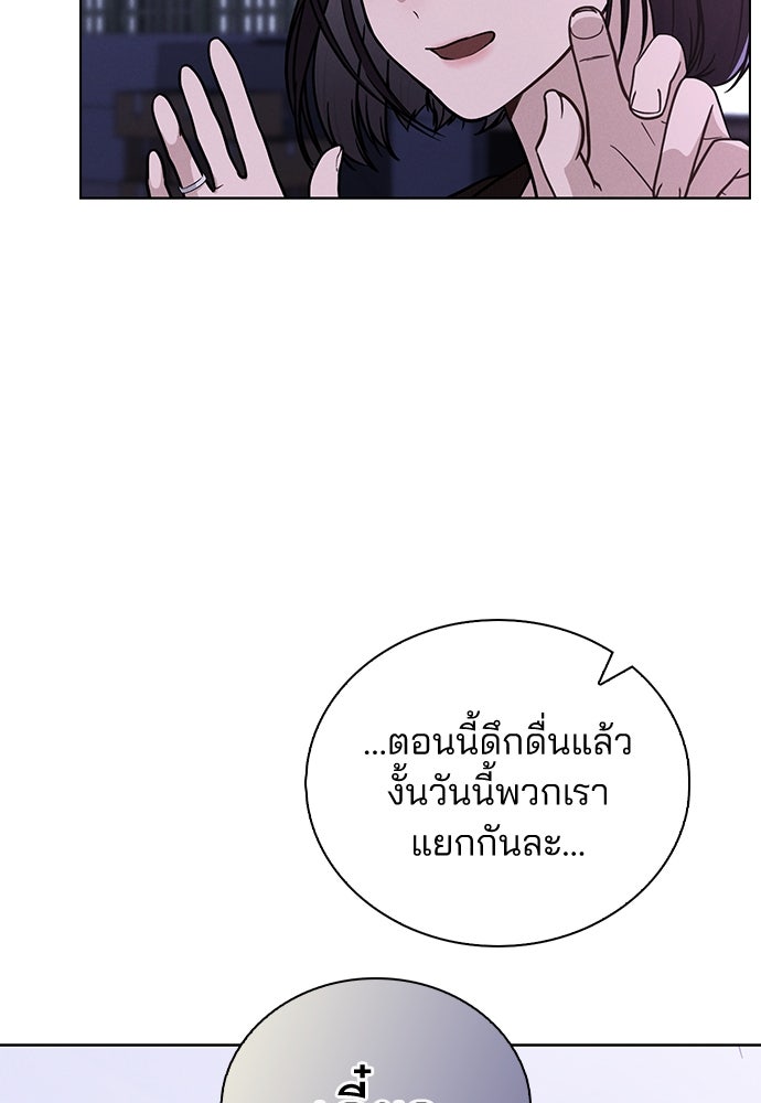 รีวิวที รักนี้กี่คะแนน? - หน้า 63