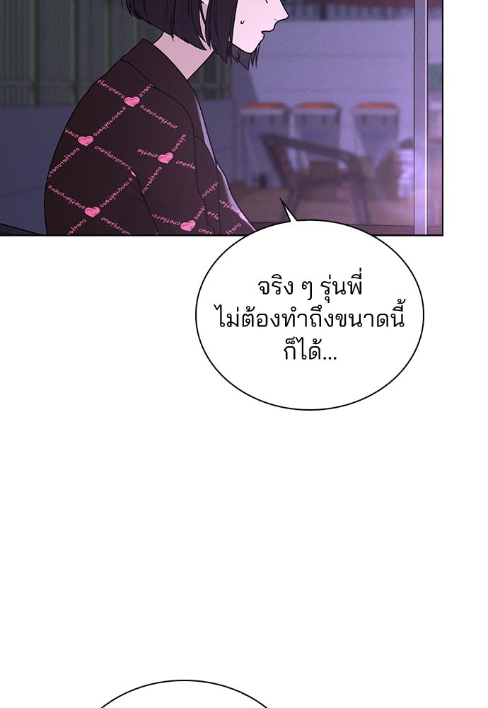 รีวิวที รักนี้กี่คะแนน? - หน้า 72