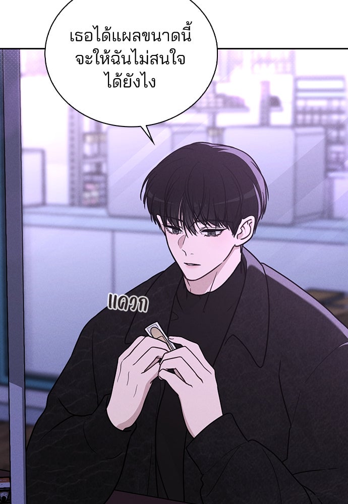 รีวิวที รักนี้กี่คะแนน? - หน้า 73